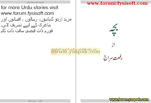 Funny Sms In Urdu. Free-Urdu-Funny-SMS