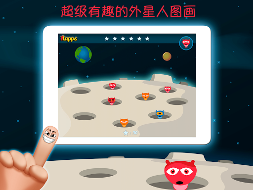 【免費動作App】有趣的消灭外星人游戏、1TapWhack by 1Tapps-APP點子