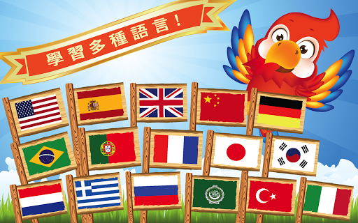 【免費旅遊App】外語精華: 英語、日語、韓語、法語、德語、西班牙語、意大利語-APP點子