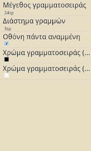 Η Αποκάλυψη του Ιωάννη - screenshot thumbnail