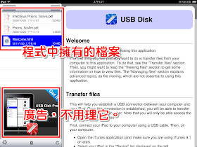 USB Disk 介面