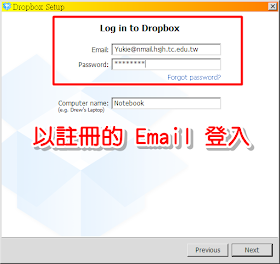 以新註冊的帳號 (Email) 登入 Dropbox