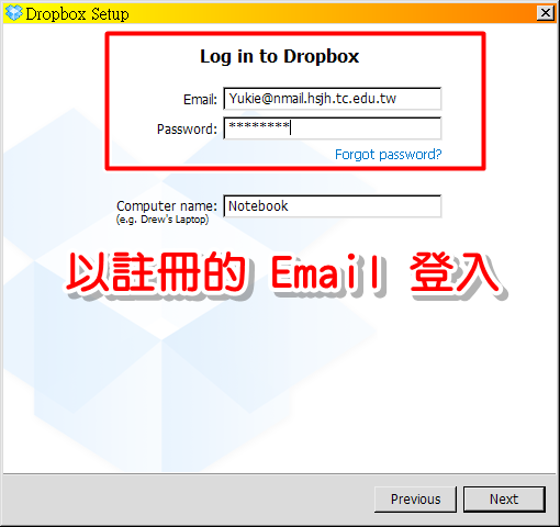 以新註冊的帳號 (Email) 登入 Dropbox