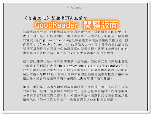 GoodReader 的閱讀畫面
