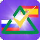 Слова Бегом Испанский язык mobile app icon