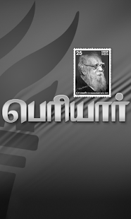 Free Periyar APK for Android