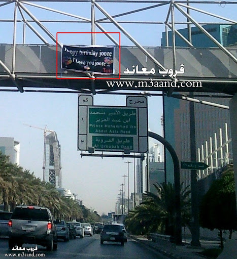 الرياض على طريق الملك فهد على جسر المشآة ؟ انتظرو