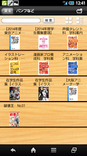 Lastest 東京アニメーター学院　公式アプリ APK