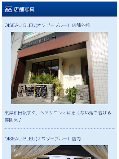 【免費生活App】OISEAU BLEU（オワゾーブルー）-APP點子