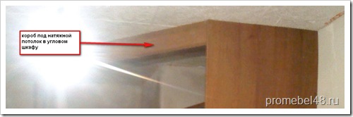 встроенный шкаф-купе и натяжной потолок