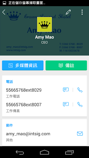 免費下載商業APP|CamCard 免費版（名片全能王 中文簡繁韩日混合辨识) app開箱文|APP開箱王