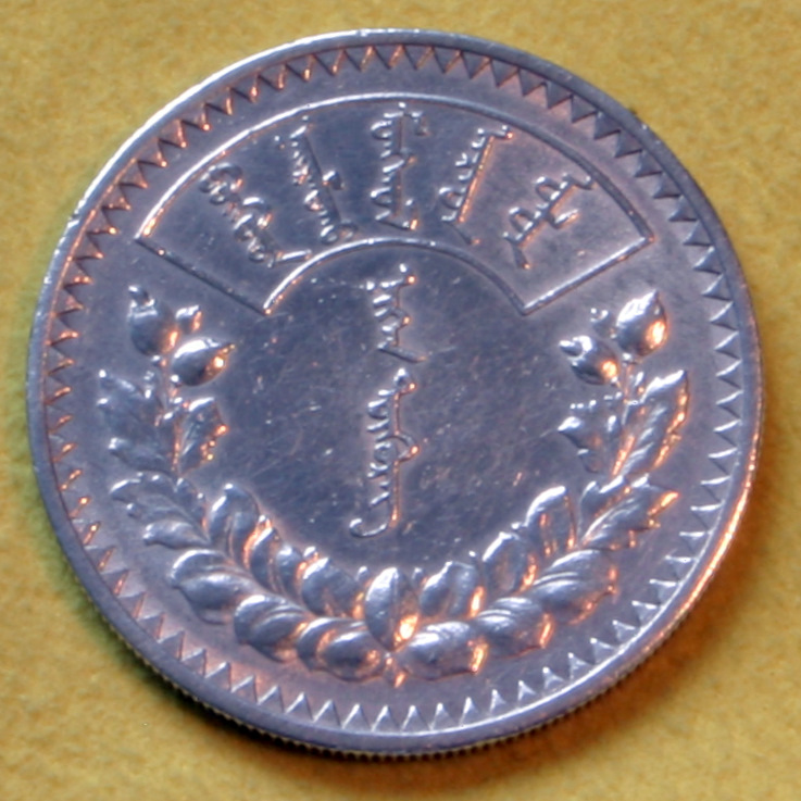 Unknown-Coin-With-Strange-Asian-Like-Writing-|-Mongolia