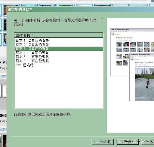 XD 免費圖片管理軟體Picasa Google 中文版- 藍色小惡魔
