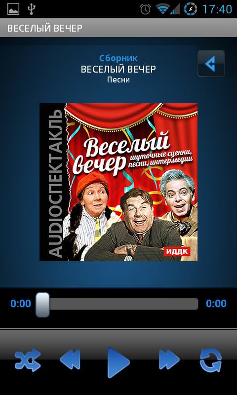 Android application Юмор А. Райкин Веселый вечер screenshort