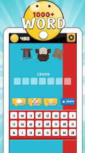 download ใบ้คำ ทายคำจากภาพ 1000+ free