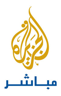 البث المباشر لقناة الجزيرة مباشر - الجزيرة مباشر اون لاين