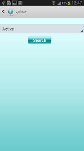 خدماتي 2 Screenshots 4