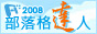 關於老貓測3C - 老貓測3C