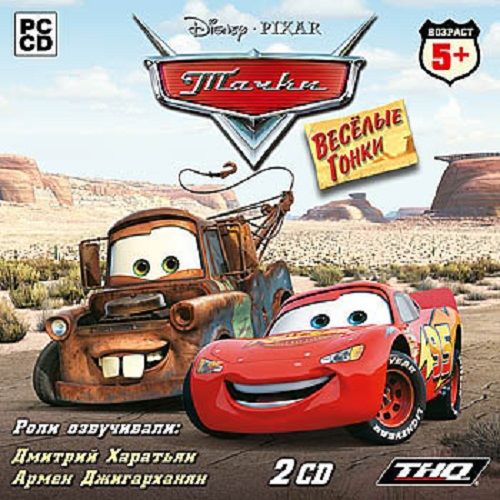 Тачки: Веселые гонки / Cars: Radiator Springs Adventures (Новый Диск) (RUS) [L]