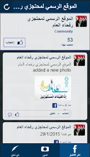 Free Download محتجزي رفحاء APK for Android