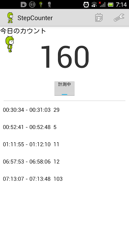 Android application StepCounter歩数計 寄付版 screenshort