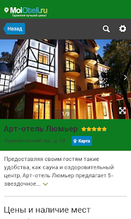 How to download Светлогорск - Отели 0.1 unlimited apk for bluestacks