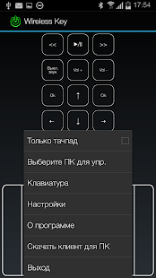 Wireless Key Donate Screenshots 1