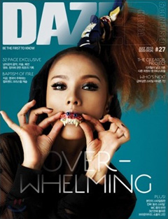 Hyori in Dazed & confused magazine | Photoshoot