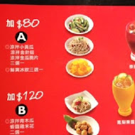 大心新泰式麵食