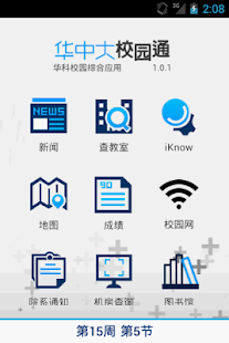 HUST Pass Screenshots 0