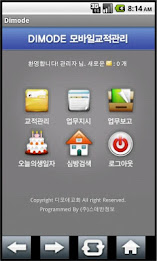 Western sangmo church religious Mobile Management poster 2