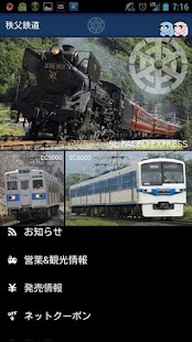 Free Download 秩父鉄道 APK for Android