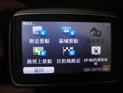 [GPS] 車用導航冷門大廠TomTom新高階導航機：Go 750 Traffic入手心得分享！ - 阿祥的網路筆記本