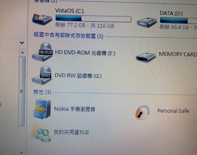 [3C]LiteOn 外接薄型8x DVD燒錄機開箱！ - 阿祥的網路筆記本