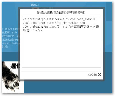 [教學]如何把Stickeraction上的串連貼紙帶回家！ - 阿祥的網路筆記本