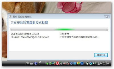 [Mobile]中華電信3.5G+Huawei e800 HSDPA行動網卡入手分享！ - 阿祥的網路筆記本