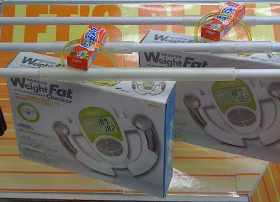 [Kuso]日本出現山寨版的《Wii Fit》？沒錯，它叫《Weight Fat》！ - 阿祥的網路筆記本