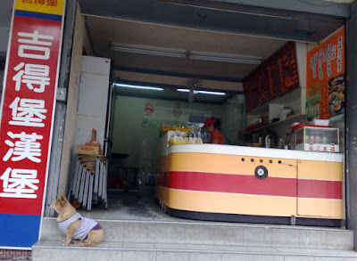 [Dog]早餐店的四隻小狗 - 阿祥的網路筆記本