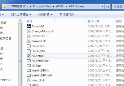 [NB]Asus N10J也加入Windows 7行列！安裝障礙排除小心得分享！ - 阿祥的網路筆記本