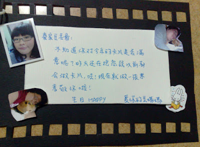 [雜談]我的29歲生日卡… - 阿祥的網路筆記本