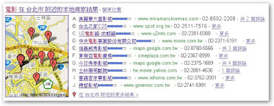 [碎碎念]Google大神好威！ - 阿祥的網路筆記本