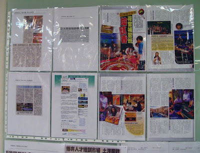 [Bingo]博奕產業搶先卡位：亞太荷官培育學院參訪記實！ - 阿祥的網路筆記本