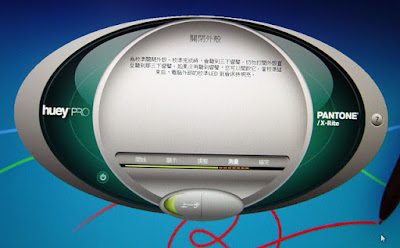 [NB]重裝旗艦級NB：Lenovo W700ds性能小測試篇！ - 阿祥的網路筆記本