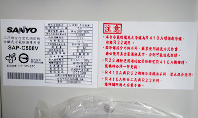 [Life] 裝潢實戰第八彈：冷氣機體、燈具 & 壁紙安裝！ - 阿祥的網路筆記本