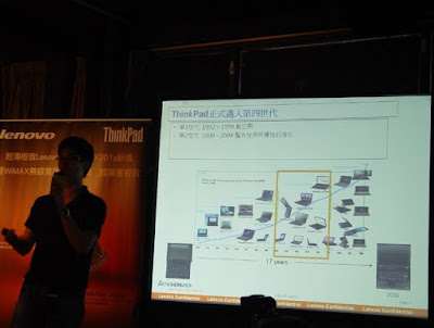[Event] Lenovo ThinkPad X201s新機暨無線寬頻服務體驗部落客餐敘記實！ - 阿祥的網路筆記本