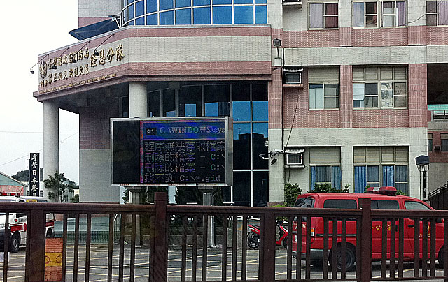 [雜談] 只許州官放火，不准百姓點燈？ - 阿祥的網路筆記本