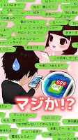 メンヘラ彼女と100万件のメッセージ APK צילום מסך #10