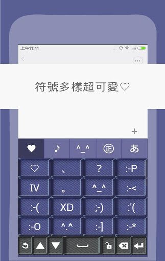 【免費生產應用App】IQQI 快注音：最適合台灣人的注音、倉頡輸入法-APP點子