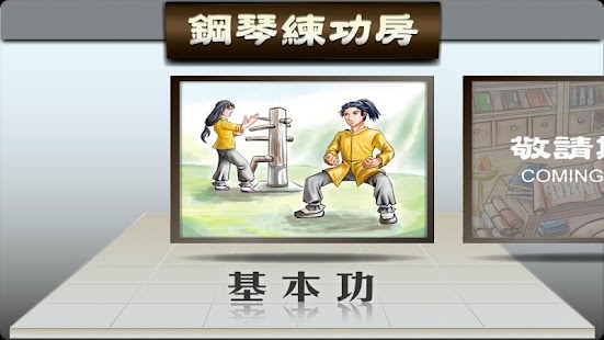 How to install Kung Fu Piano lastet apk for android