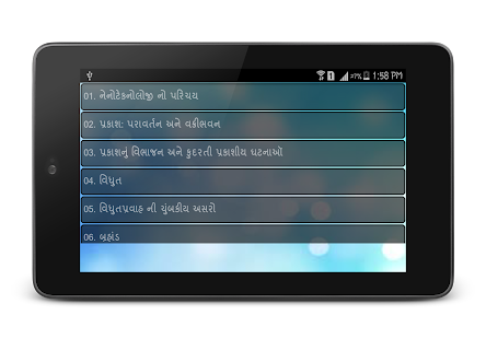 download 10th Science Gujarati free